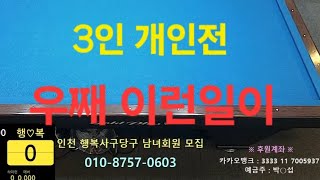 어디서도 볼수없는 250들 3인전 최강자는 바로?