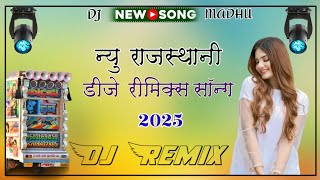 राजस्थानी सोंग डीजे रीमिक्स New Rajasthani Dj Song Viral 2025 || New Marwadi Dj Remix Songs