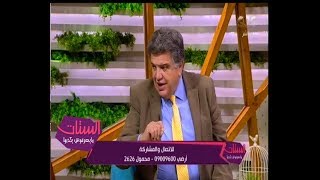 الستات ما يعرفوش يكدبوا | د. عاصم فرج يوضح علاج المسامة الواسعة والعلاج