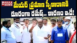 గుంటూరు మేయర్ పదవి ఆశించి భంగపడ్డ రమేష్ గాంధీ: YCP Councillor Candidates Conflicts In Guntur