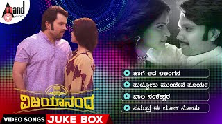 Vijayanand Kannada Video Songs Jukebox | Anand Sankeshwar | Rishika Sharma | Gopi Sundar