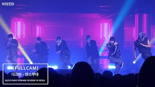 241222 DARK STRANGE REVERSE in SEOUL [다크비] 댄스무대