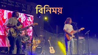 বিনিময় - সোলস | Binimoy - Souls | Live Concert @Washington DC, USA