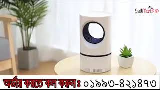 Smart Mosquito Killer Lamp