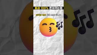 효과 100% 돈 아끼는 방법!!!