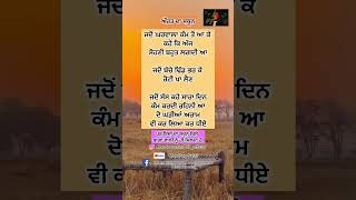 ਔਰਤ ਦਾ ਸਕੂਨ women’s life