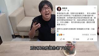 關於有人指控我舉辦比賽袒護自家學生、毀棋判贏、惡意斂財，以下是我的回應