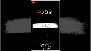 Sad Shayari Status 😢 | Sad Ghazal Heart Touching 💔 | 2 line Urdu Poetry