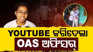 Watch- How YouTube helped Odisha boy to crack OAS exam