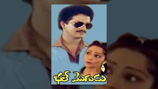 Bhale Mogudu Telugu Full Length Comedy Movie || Rajendra Prasad , Rajini
