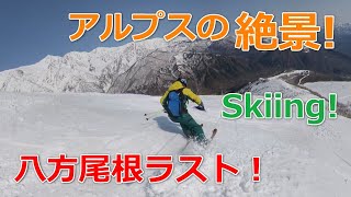 【#八方尾根ファイナル！】白馬三山をバックの絶景スキー！【2019 2020シーズンラスト】