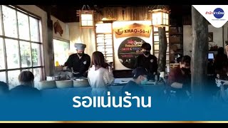 ข้าวซอยสไตล์ญี่ปุ่น คนรอแน่นร้าน