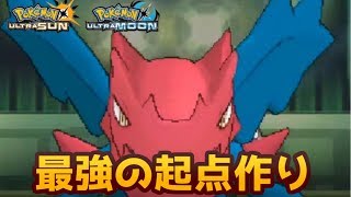 【ポケモンＵＳＭ】クリムガンって覚えてる？実は起点作り最強なんです！