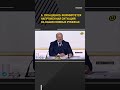 А. Лукашенко формируется напряженная ситуация на наших южных рубежах short ВНС2024 shorts