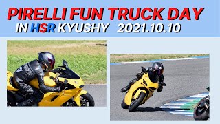 HSR九州 PLERII  FUN TRACK DAY in HSR Kyushu 2021.10.10【Iさん編】