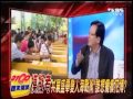 2100全民開講 2010年10月10日 part 2 10