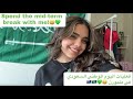 Spend the mid-term break with me!فعليات اليوم الوطني السعودي في ملبورن😆💚🇦🇺🇸🇦