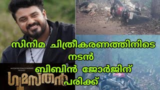 വേഗം സുഖമാകട്ടെ സാഹോ ....#move bibin George