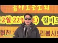 가수 조광현 붓 원곡 강진 은방울예술단 월미도 kpop