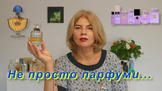 Коли флакон - це витвір мистецтва! ✨ Перлини парфумерної колекції 💎