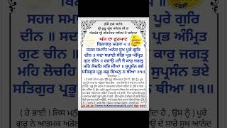 Hukamnama From Amritsar Today_Hukamnama Sri Amritsar Sahib_Amritsar Hukamnama _22-09-2024