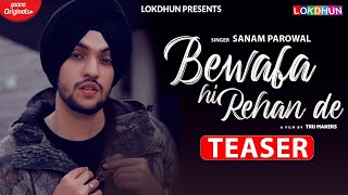Bewafa Hi Rehan De (Teaser) | Sanam Parowal | MixSingh | Ginni Kapoor | New Punjabi Songs 2020