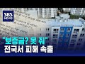 전세 만기 닷새 전 