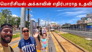 மொரிசியஸ் குடும்பம் செய்த உதவி🇲🇺 | Mauritius Train Ride | Jaffna Suthan