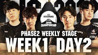 PUBG JAPAN CHAMPIONSHIP 2022 Phase2 - Week1 Day2 │ Weekly Stage