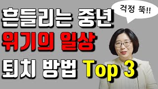 부부나 연인 사이에 찾아오는 권태기 잘 극복하는 법.