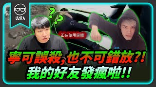 【Uzra】寧可誤殺，也不可錯放？！小建的好人理論！！ft. @Dou0722@Kr1stw@jian7977@jia0285 歪頭 柔伊 HEHE｜Dread Hunger