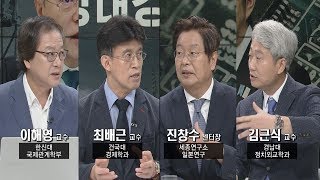 강대강 한일 경제전쟁, 돌파구 있나?   - NATV 직언직설 토론당당