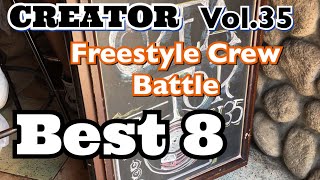 CREATOR VOL.35 Freestyle Crew Battle ベスト8④ 男子ズム vs 当日エントリーB