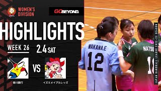 【ハイライト】香川銀行vsイズミメイプルレッズ│JHL第26週│2023/2/4