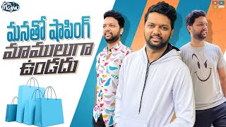 Manatho Shopping Mamulga Unadhu || Mr Majnu || Lasya Manjunath New Video