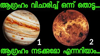 മനസ്സ് പറയുന്ന ഒരു ചിത്രം തൊടൂ..നിങ്ങൾക്ക് വരാൻ പോകുന്ന ഭാഗ്യങ്ങൾ അറിയാം.