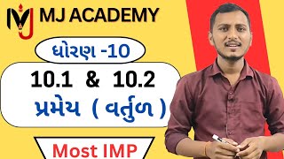 પ્રમેય 10.1 \u0026 10.2 ,#ધોરણ10,#પ્રમેય,#mjacademy,#pramey,#IMP