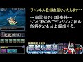 海賊の墓場ラッシュ！幽霊船と戦う方法！キャプテン・クックの火力も凄い dqmsl