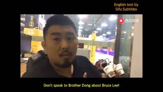 Xu Xiaodong on Bruce Lee (English subtitled)