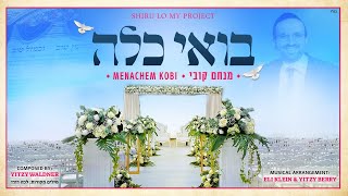 מנחם קובי - בואי כלה | Menachem Kobi - Boee kallah