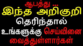 இந்த அறிகுறி தெரிந்தால் உங்களுக்கு செய்வினை வைத்துள்ளார்கள் | Sattaimuni Nathar