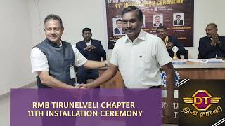 RMB TIRUNELVELI CHAPTER 11TH INSTALLATION CEREMONY