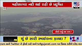 Mahisagar river polluted as Crude Oil being released by Power Station | TV9Gujarati | Kheda