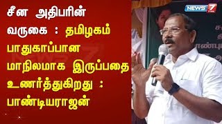 சீன அதிபரின் வருகை : தமிழகம் பாதுகாப்பான மாநிலமாக இருப்பதை உணர்த்துகிறது : பாண்டியராஜன்