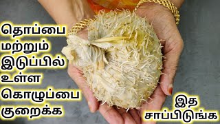 15நாளில் உடம்பில் உள்ள கெட்ட கொழுப்பை கரைத்து தள்ளிவிடும் Weight Loss Soup in Tamil/Diet Soup Tamil