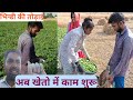 खेतो मे आज भिन्डी तोडाई सुरु|खेतो मे बहोत काम#farmer #vairalvideo#touchpointmaurya@touchpointmaurya