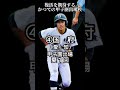 1975年春夏以来 甲子園から遠ざかる高校　 甲子園 高校野球 センバツ