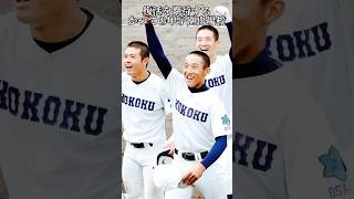 1975年春夏以来 甲子園から遠ざかる高校　#甲子園 #高校野球 #センバツ