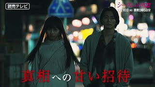 シークレット同盟＃7「一人だけ…本当の味方」30秒　OP主題歌「Mania」ver