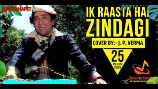 Ik Rasta hai Zindagi.  Kala Paththar. Kishor kumar hits. #jpvermapet #mysongs #hindisong #kishore